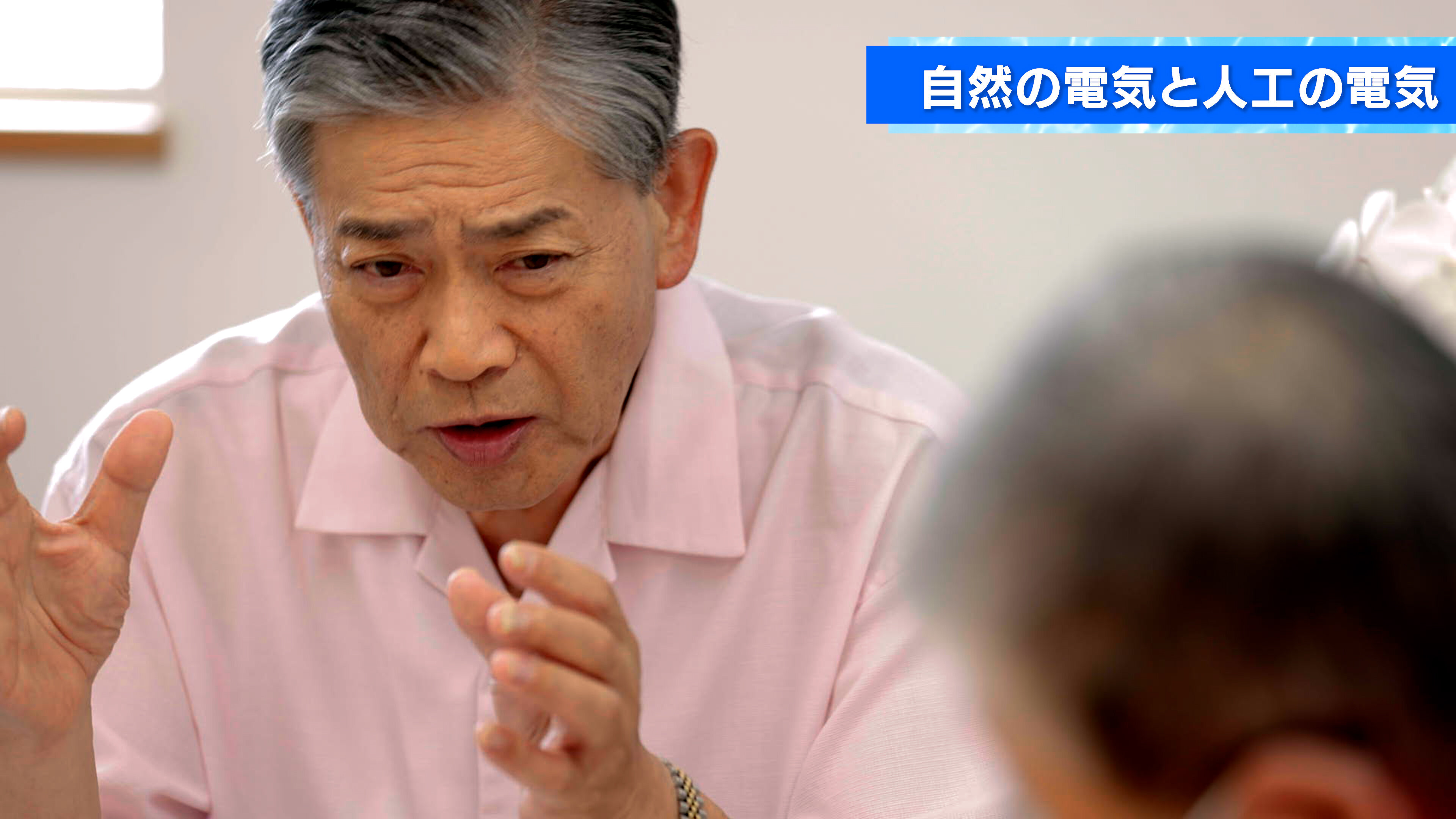 白龍大学 第3回 「空間エネルギーの重要性と取り込み方」- 電気の違いと健康への影響 [4K] 更新しました。