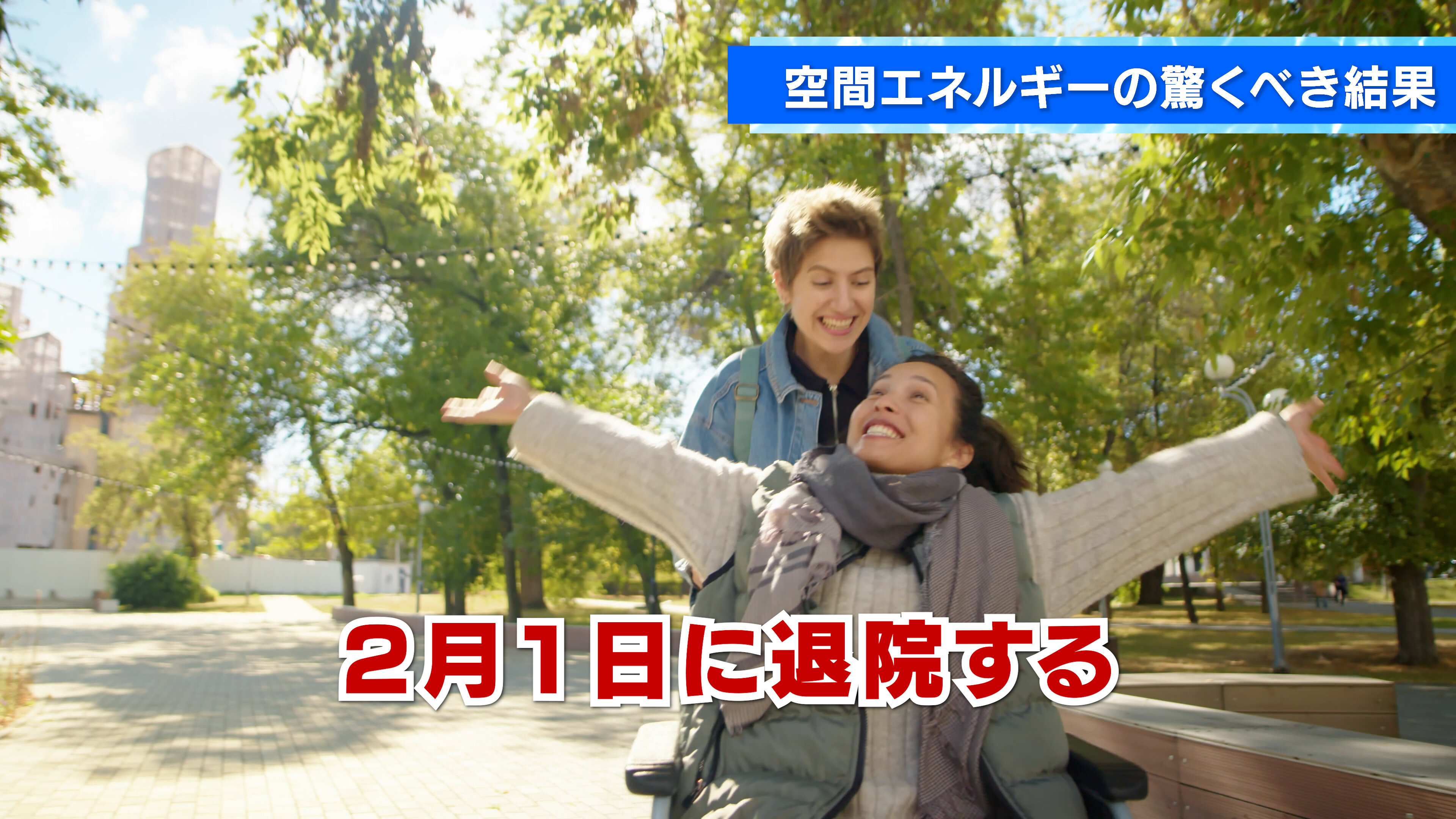 白龍大学 第7回「命をつないだ水と光」- エネルギーと医療が交差する白血病の記録 [4K] 更新しました。